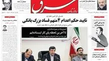 دوشنبه 30 بهمن 1391شماره 1675