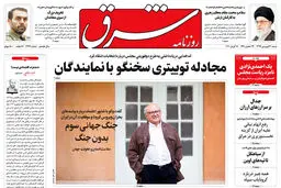شنبه 30 فروردین 1399 شماره 3697