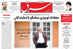شنبه 30 فروردین 1399 شماره 3697