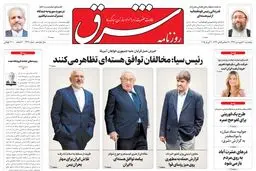 پنجشنبه 20 فروردین 1394 | شماره 2271