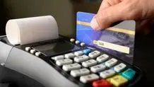 دستور جدید برای ارائه خدمات بانکی 