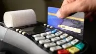 هزینه جدید تمام خدمات بانکی+ اینفوگرافی