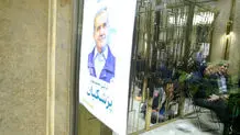 ماجرای تجمع هواداران «مسعود پزشکیان» مقابل صداوسیما چیست؟/ ویدئو