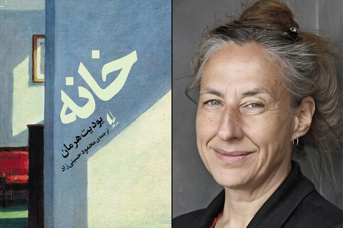 از جهان کهنه به نو