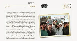 بازداشت سعید عسگر و محکوم کردن تهاجم لباس شخصی‌ها