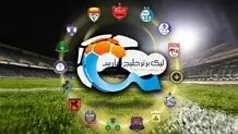 اعلام اسامی محرومان هفته 29 لیگ برتر
