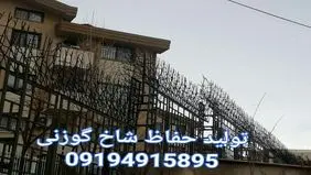 حفاظ شاخ گوزنی: از ذهنِ خلاقِ طبیعت تا خطِ تولیدِ مدرن؛ رازهایِ ناگفته در ساختِ امن‌ترین گاردِ خانه‌یِ شما!