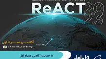برگزاری کنفرانس ReAct 2023 با حمایت آکادمی همراه اول در دانشگاه صنعتی شریف
