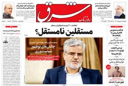 چهارشنبه 1 اردیبهشت 1400 | شماره 3983