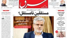 چهارشنبه 1 اردیبهشت 1400 | شماره 3983