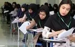 نتایج آزمون مدارس سمپاد اعلام شد + جزئیات ثبت نام