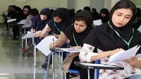 نتایج آزمون مدارس سمپاد اعلام شد + جزئیات ثبت نام