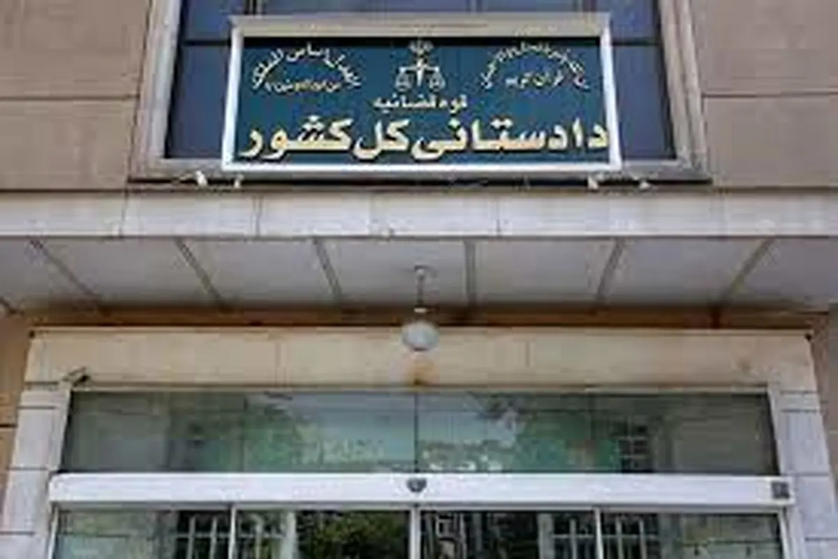 هشدار دادستان کل کشور به ایرانیان خارج از کشور / با دشمن همصدایی کنید اموالتان در داخل مصادره می‌شود