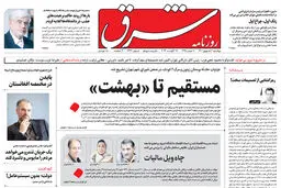 دوشنبه 6 شهریور 1402 شماره 4636