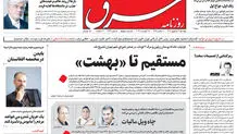 دوشنبه 6 شهریور 1402 شماره 4636