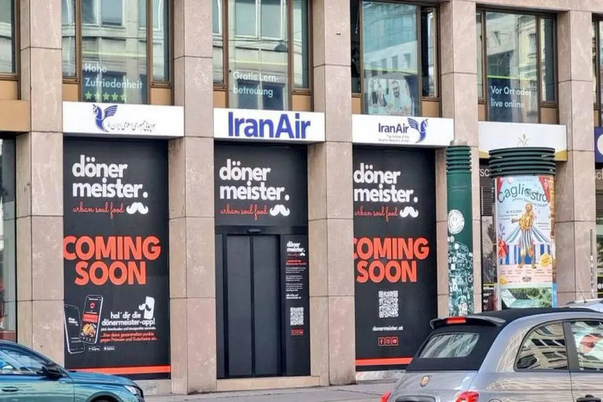 چرا دفتر ایران ایر در وین دونر فروشی شد + عکس 