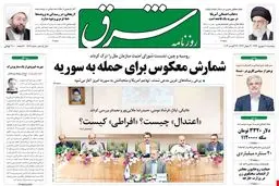 پنجشنبه 07 شهریور 1392 شماره 1819