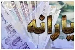 یارانه چه کسانی حذف می‌شود؟

