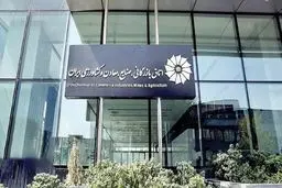 اطلاعیه روابط عمومی اتاق ایران: اظهارات دبیر شورای عالی نظارت، فاقد ارزش حقوقی است