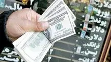 اطلاعیه بانک مرکزی درباره خرید و فروش ارز