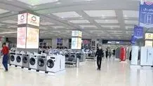 نقش مثبت «شهر لوازم خانگی» در توزیع
