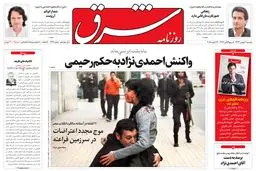 دوشنبه 06 بهمن 1393 شماره 2221