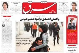دوشنبه 06 بهمن 1393 شماره 2221