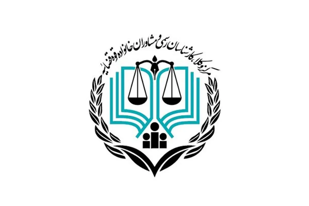 اطلاعیه جدید مرکز وکلای قوه قضاییه برای پذیرفته‌شدگان آزمون کارشناسی