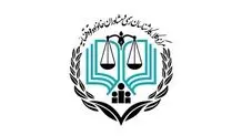 اطلاعیه جدید مرکز وکلای قوه قضاییه برای پذیرفته‌شدگان آزمون کارشناسی
