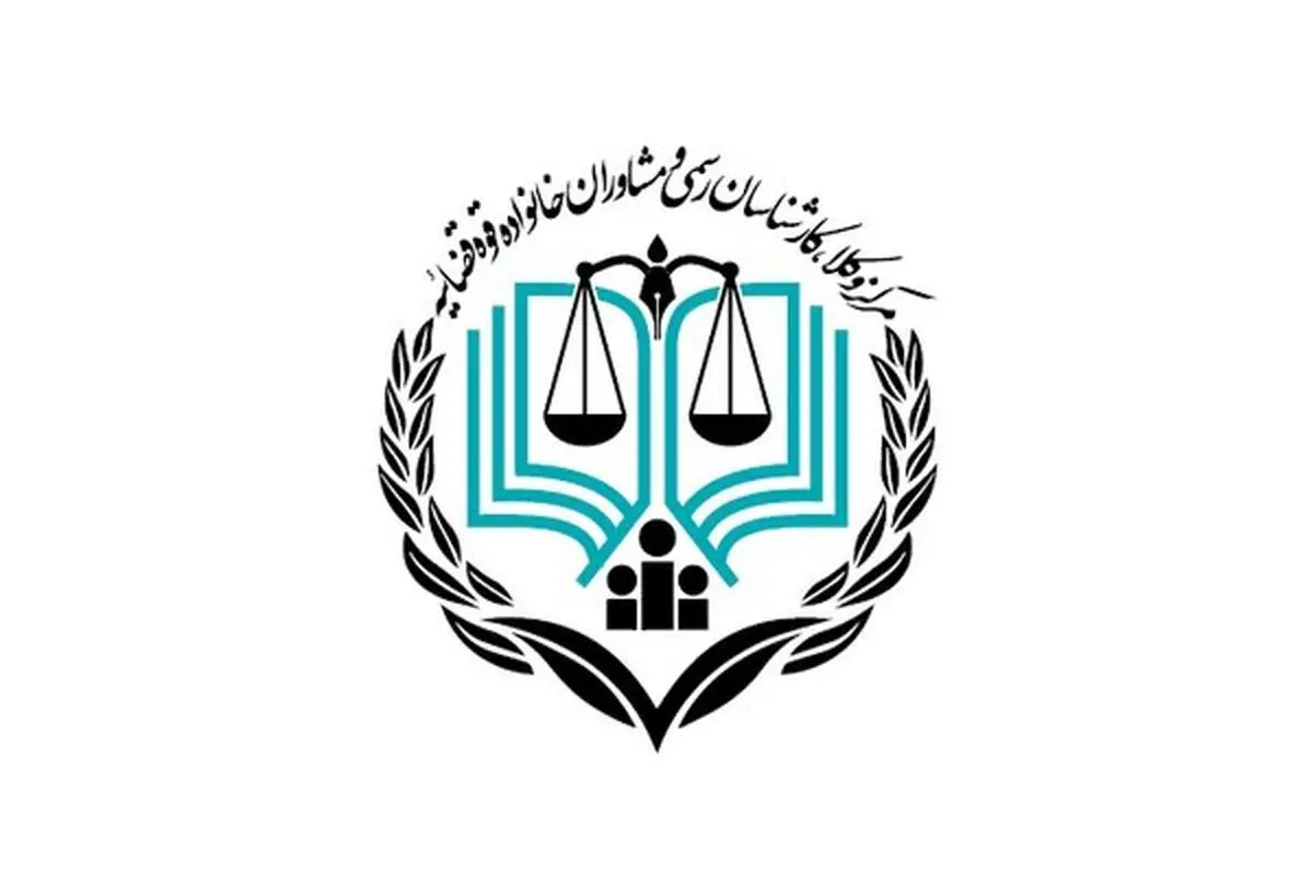 اطلاعیه جدید مرکز وکلای قوه قضاییه برای پذیرفته‌شدگان آزمون کارشناسی