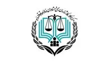 اطلاعیه جدید مرکز وکلای قوه قضاییه برای پذیرفته‌شدگان آزمون کارشناسی