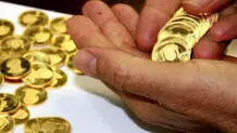 تحویل سکه‌های پیش‌فروش  + جزئیات