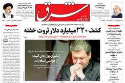 سه شنبه 21 آبان 1398 شماره 3569