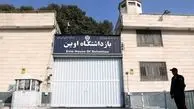 بازدید نمایندگان از اوین + ویدئو
