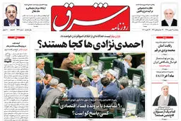 پنجشنبه 3 بهمن 1398 شماره 3631