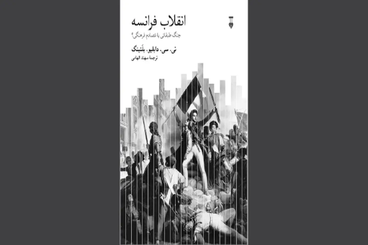 مکر تاریخ

