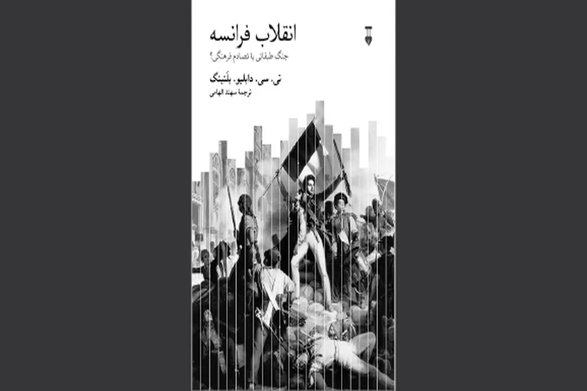 مکر تاریخ


