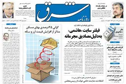 سه شنبه 13 دی 1390 شماره 1433