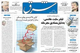سه شنبه 13 دی 1390 شماره 1433