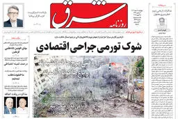 روزنامه شرق چهارشنبه 6 اسفند 1404 شماره 5336