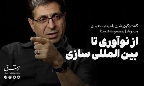 از نوآوری تا بین‌المللی‌سازی
