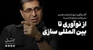 از نوآوری تا بین‌المللی‌سازی