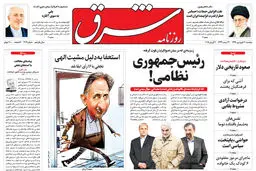 دوشنبه 20 فروردین 1397 شماره 3119