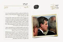 اعتراف پل برمر به ناموفق بودن تشکیل دولت در عراق