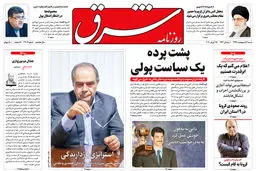 شنبه 6 اردیبهشت 1399 شماره 3703