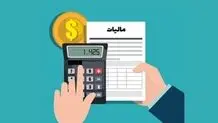 جزئیات و زمان اجرای افزایش مالیات ۱۴۰۳/ احکام مالیاتی قانون بودجه ابلاغ شد