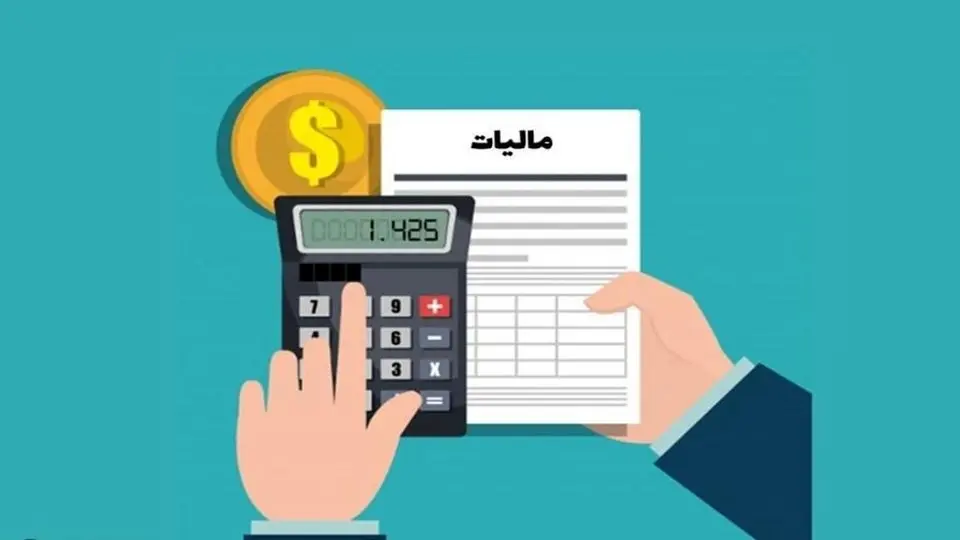 شروط معافیت از مالیات بر عایدی سرمایه