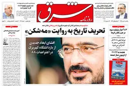 یکشنبه 8 دی 1398 شماره 3609