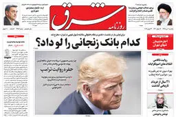 یکشنبه 2 تیر 1398 شماره 3457