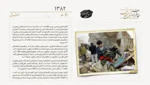 اسرائیل از شهر بیت‌لحم عقب‌نشینی کرد